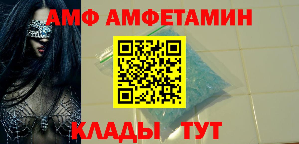 АМФЕТАМИН 98% Электросталь