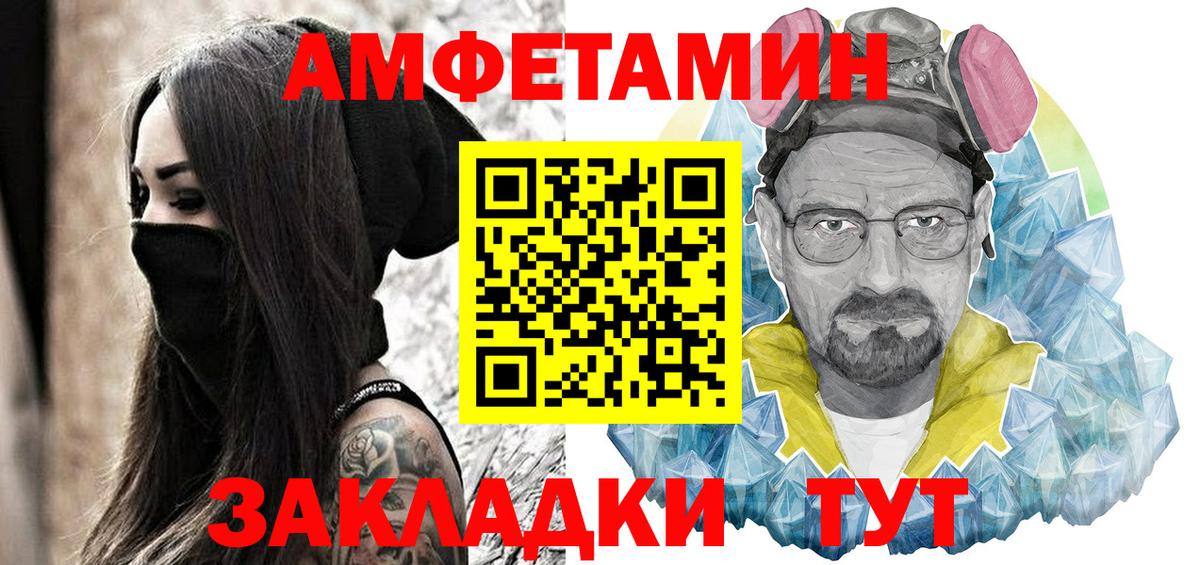 Электросталь  Amphetamine  Вход с VPN  АМФ Розовый 