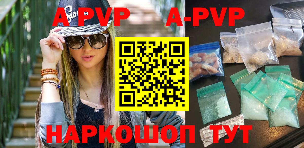 сколько стоит  Alfa_PVP VHQ  Альфа ПВП Crystall  APVP мука  Вход с VPN  Электросталь 
