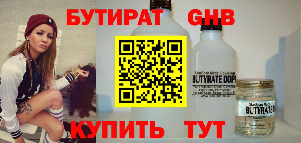 БУТИРАТ оксана  Вход с VPN  Электросталь 