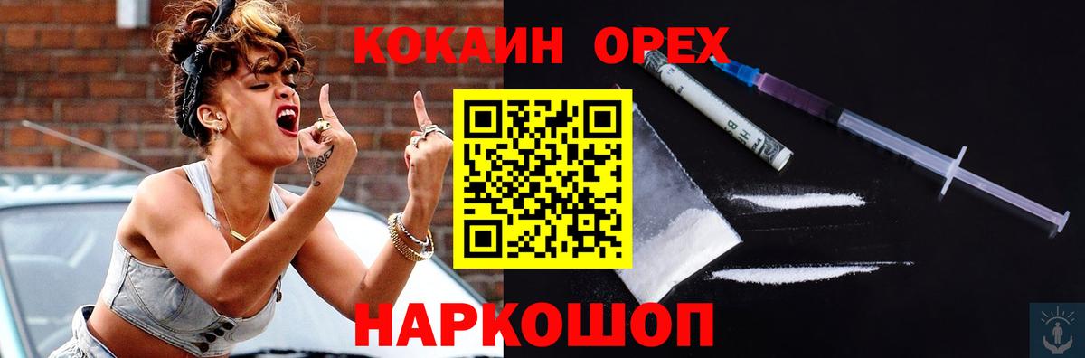 Cocaine Колумбийский  Cocaine  Cocaine Эквадор  Электросталь  Вход с VPN 