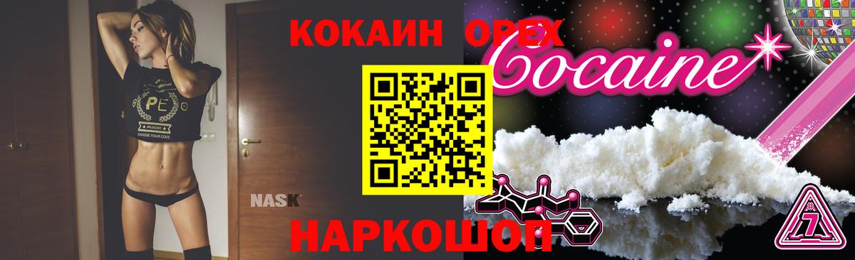 Cocaine Fish Scale Электросталь