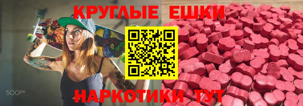 нарко площадка формула  ЭКСТАЗИ таблы  ЭКСТАЗИ  Вход с VPN  ЭКСТАЗИ таблы  Электросталь 