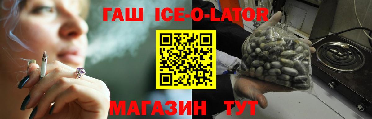 ГАШИШ Cannabis  ГАШ  ГАШИШ ice o lator  Электросталь  Вход с VPN 