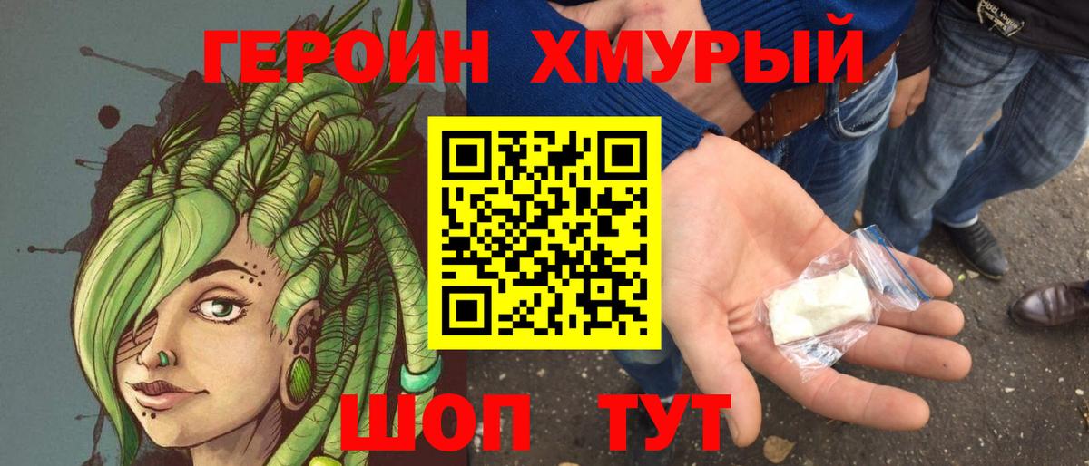 ГЕРОИН  Вход с VPN  Электросталь  Героин Афган 