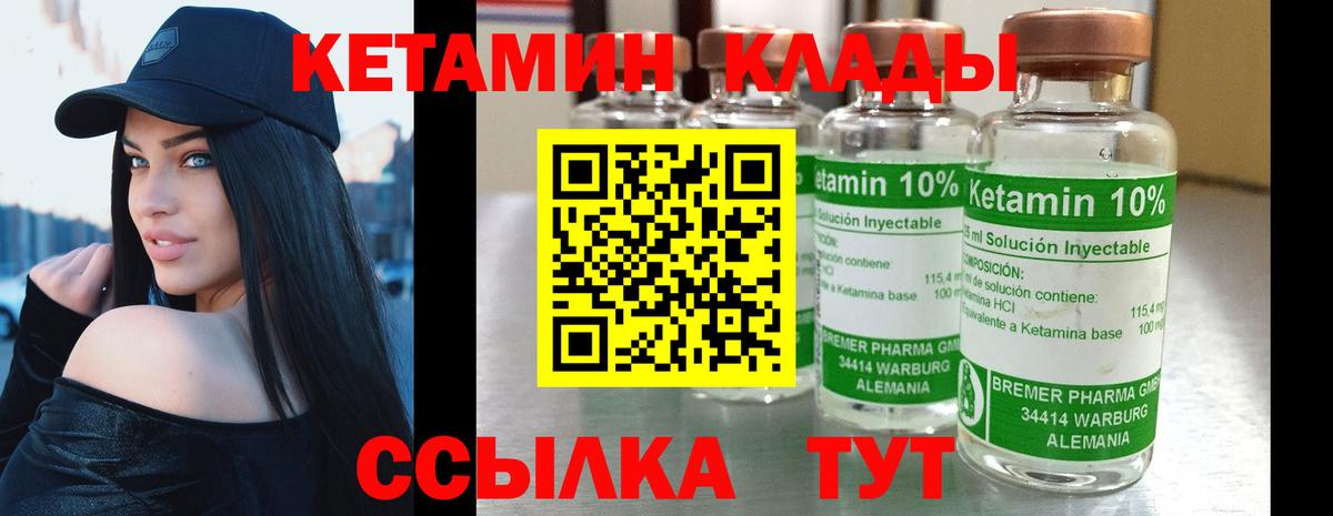 Электросталь  КЕТАМИН ketamine  Вход с VPN  КЕТАМИН VHQ 