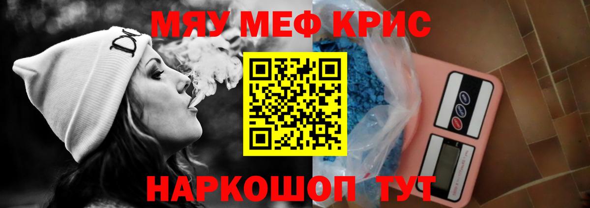 Меф  Электросталь