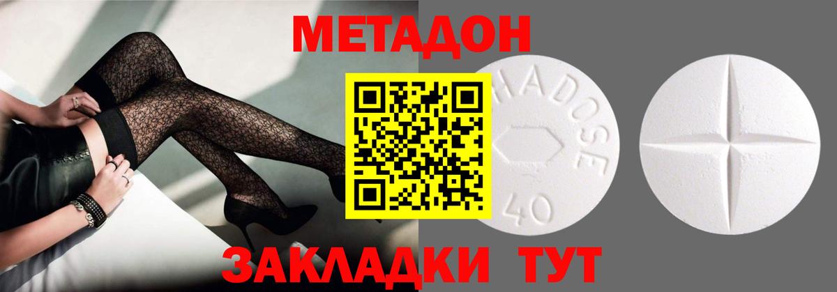 Метадон methadone  МЕТАДОН methadone  Электросталь  ссылка на мегу зеркало  Вход с VPN 