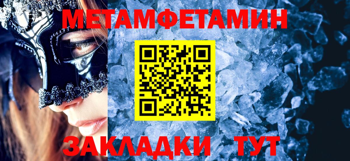Электросталь  Метамфетамин витя  Первитин  Вход с VPN 