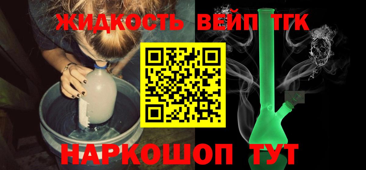 ТГК Wax Электросталь