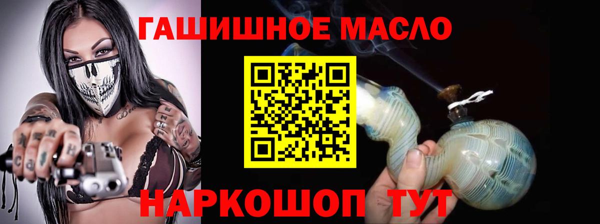 Дистиллят ТГК вейп с тгк  Вход с VPN  Электросталь  Дистиллят ТГК вейп 